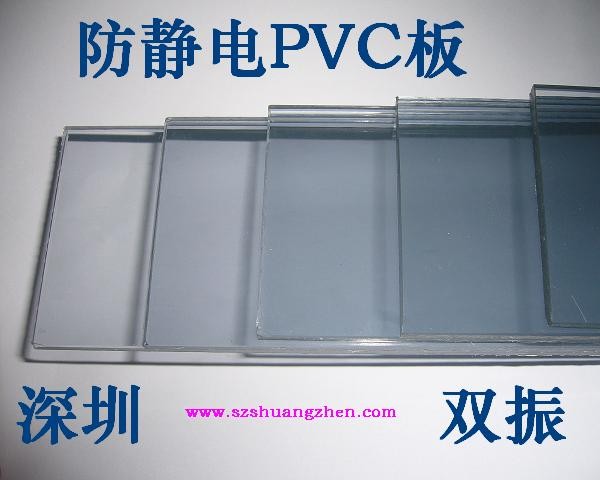 供应防静电PVC